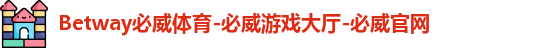 Betway必威体育